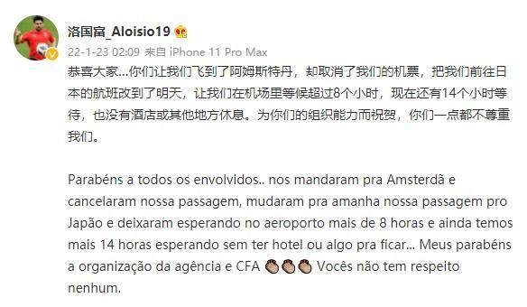 1643157839709067418.jpg 发布致歉,洛国富此前社媒炮轰足协动态已删除.jpg